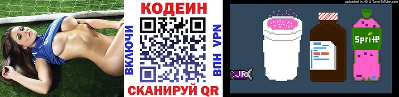 Кодеин Purple Drank  где найти наркотики  Буй 