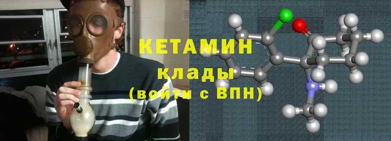 Кетамин ketamine  где купить наркоту  Буй 